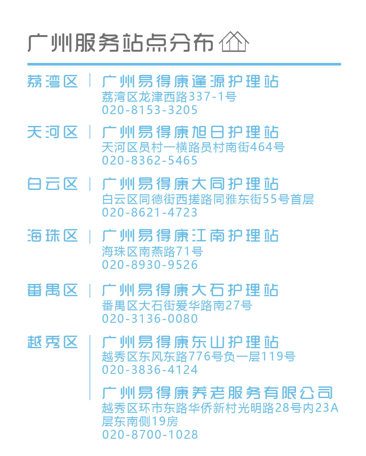 /uploads/image/2019/10/22/3ca714b2bc6b33ad7c6c4229da46cf14.jpg 广州-02.jpg